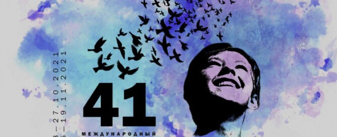 VGIK International Film Festival